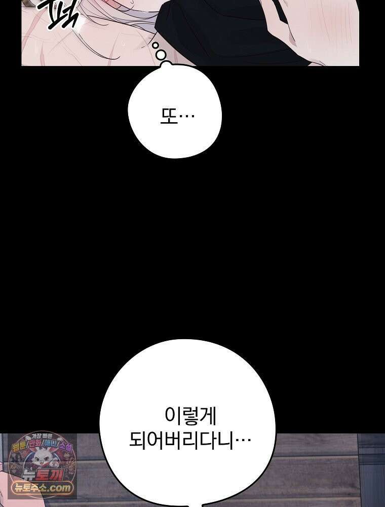 칸나는 어떠한 결심을 했다 [19세 완전판] 3_하룻밤 새에 대체 무슨 일들이． 5
