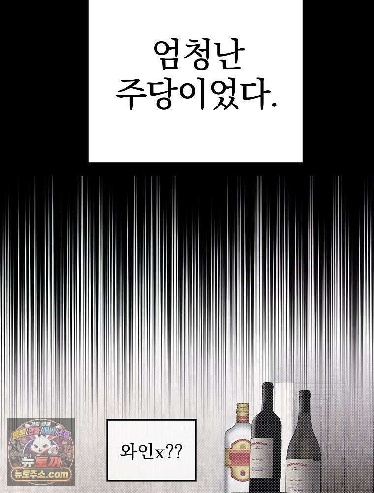 칸나는 어떠한 결심을 했다 [19세 완전판] 3_하룻밤 새에 대체 무슨 일들이． 9