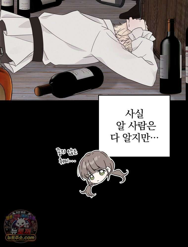 칸나는 어떠한 결심을 했다 [19세 완전판] 3_하룻밤 새에 대체 무슨 일들이． 11