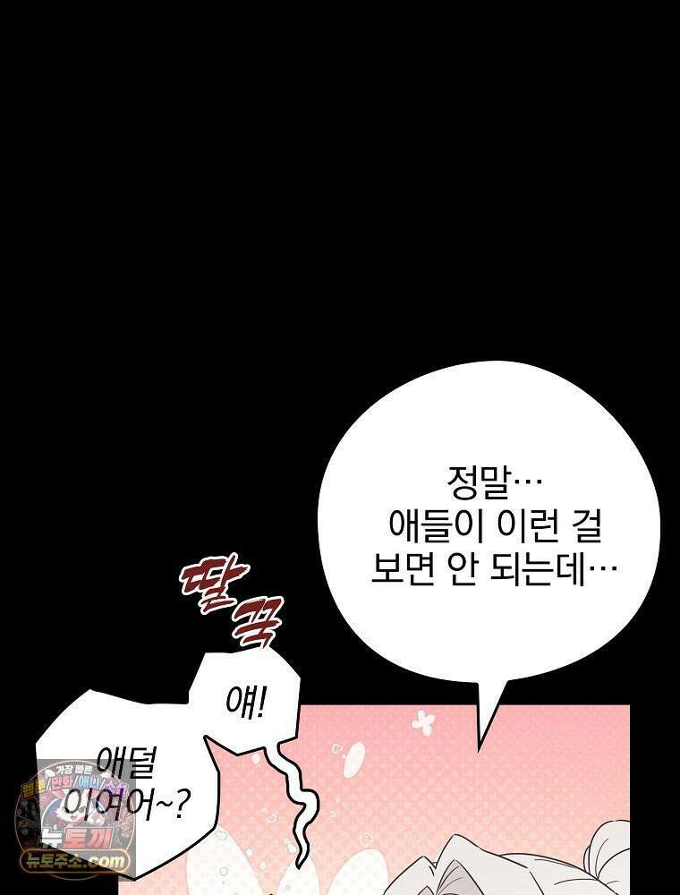 칸나는 어떠한 결심을 했다 [19세 완전판] 3_하룻밤 새에 대체 무슨 일들이． 12