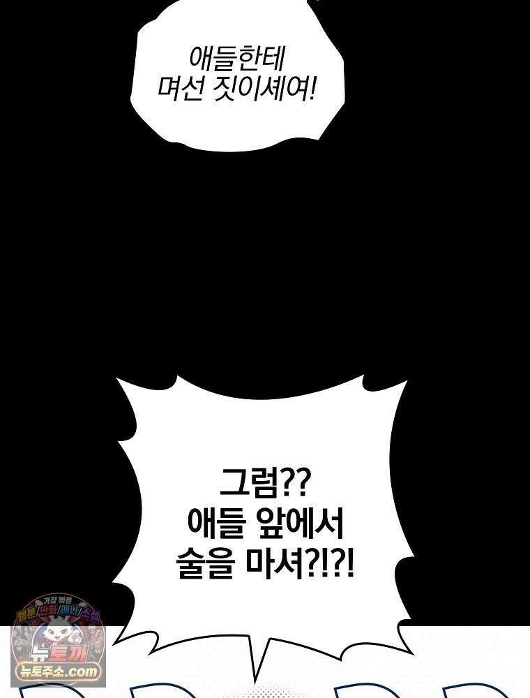 칸나는 어떠한 결심을 했다 [19세 완전판] 3_하룻밤 새에 대체 무슨 일들이． 15