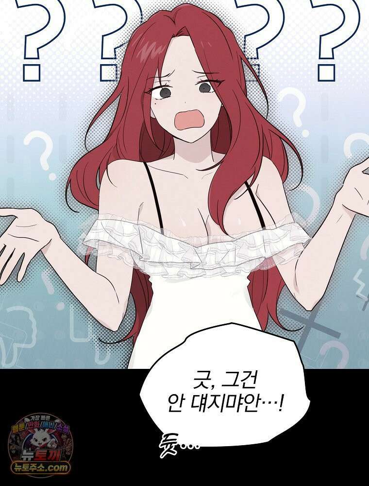 칸나는 어떠한 결심을 했다 [19세 완전판] 3_하룻밤 새에 대체 무슨 일들이． 16