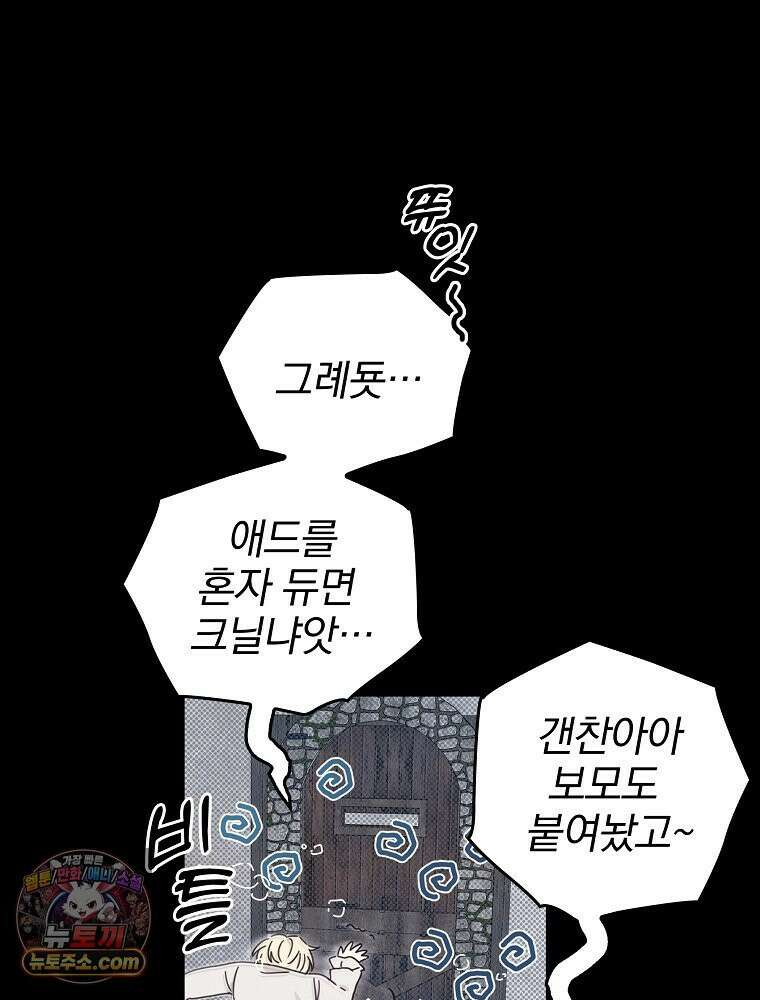 칸나는 어떠한 결심을 했다 [19세 완전판] 3_하룻밤 새에 대체 무슨 일들이． 17