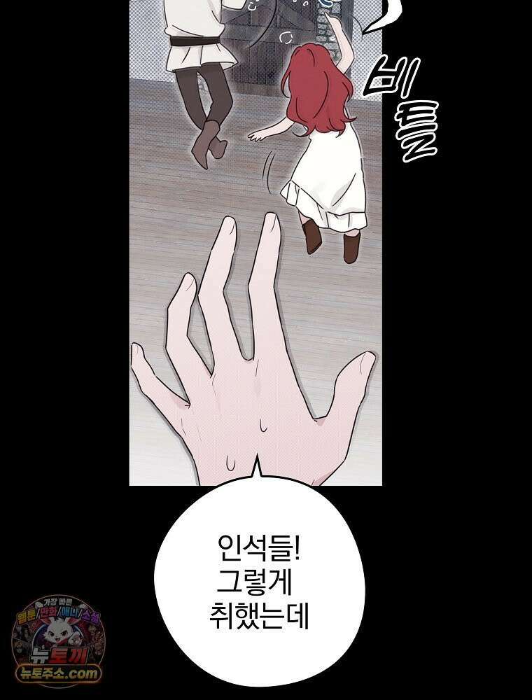 칸나는 어떠한 결심을 했다 [19세 완전판] 3_하룻밤 새에 대체 무슨 일들이． 18