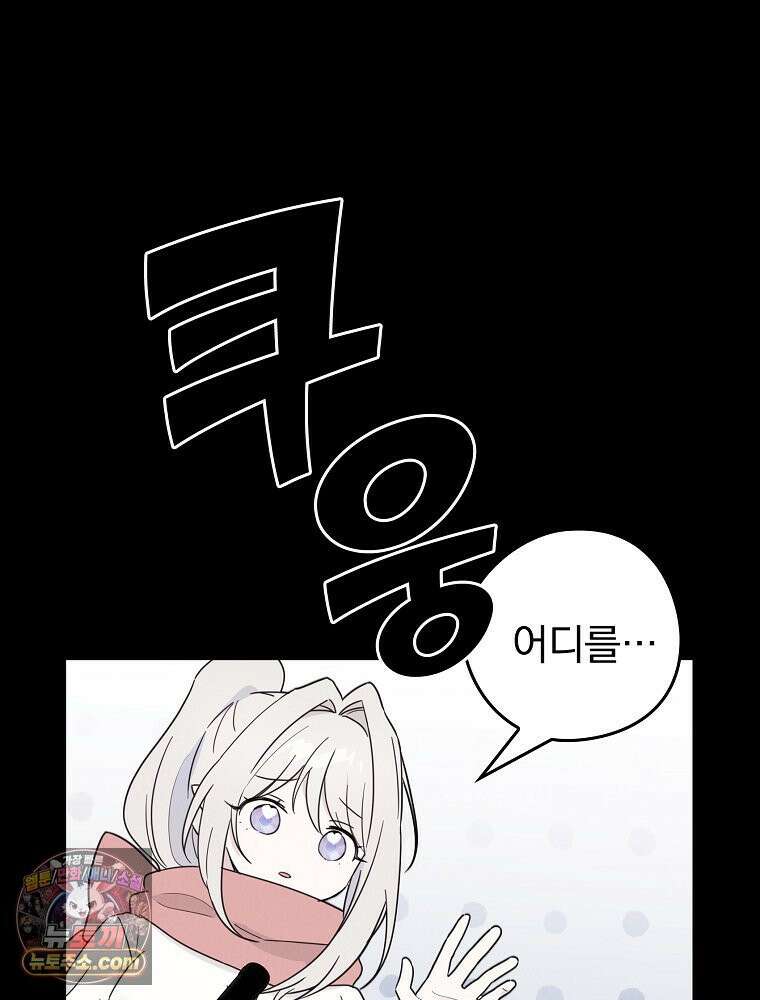 칸나는 어떠한 결심을 했다 [19세 완전판] 3_하룻밤 새에 대체 무슨 일들이． 19