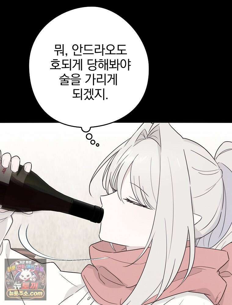 칸나는 어떠한 결심을 했다 [19세 완전판] 3_하룻밤 새에 대체 무슨 일들이． 21