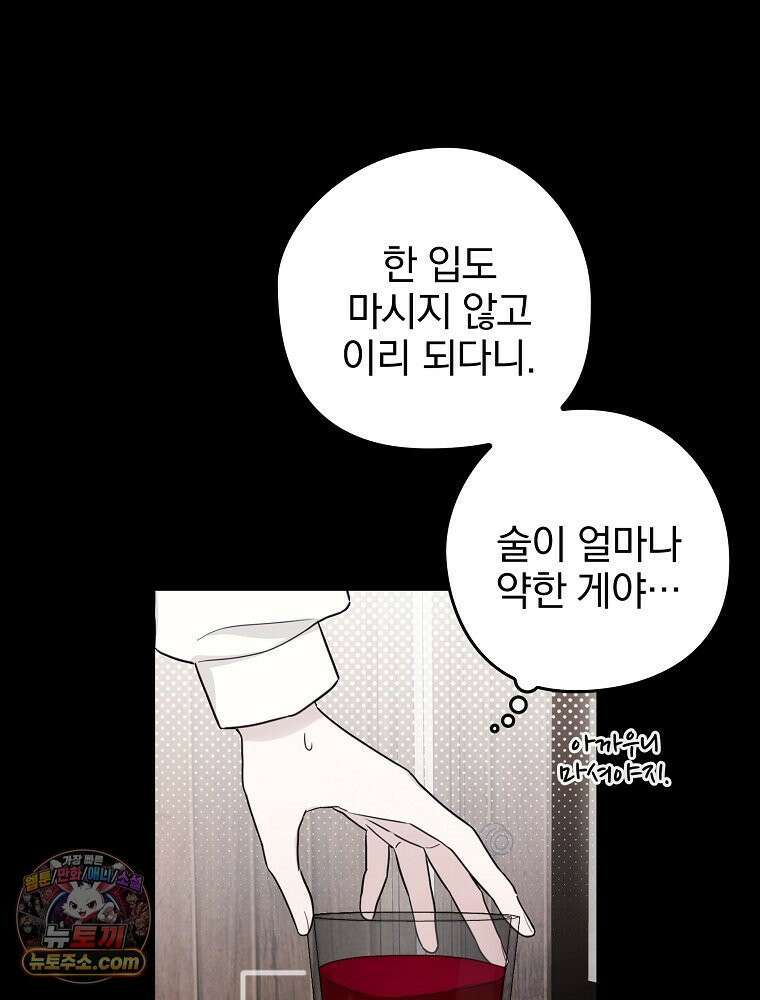 칸나는 어떠한 결심을 했다 [19세 완전판] 3_하룻밤 새에 대체 무슨 일들이． 24
