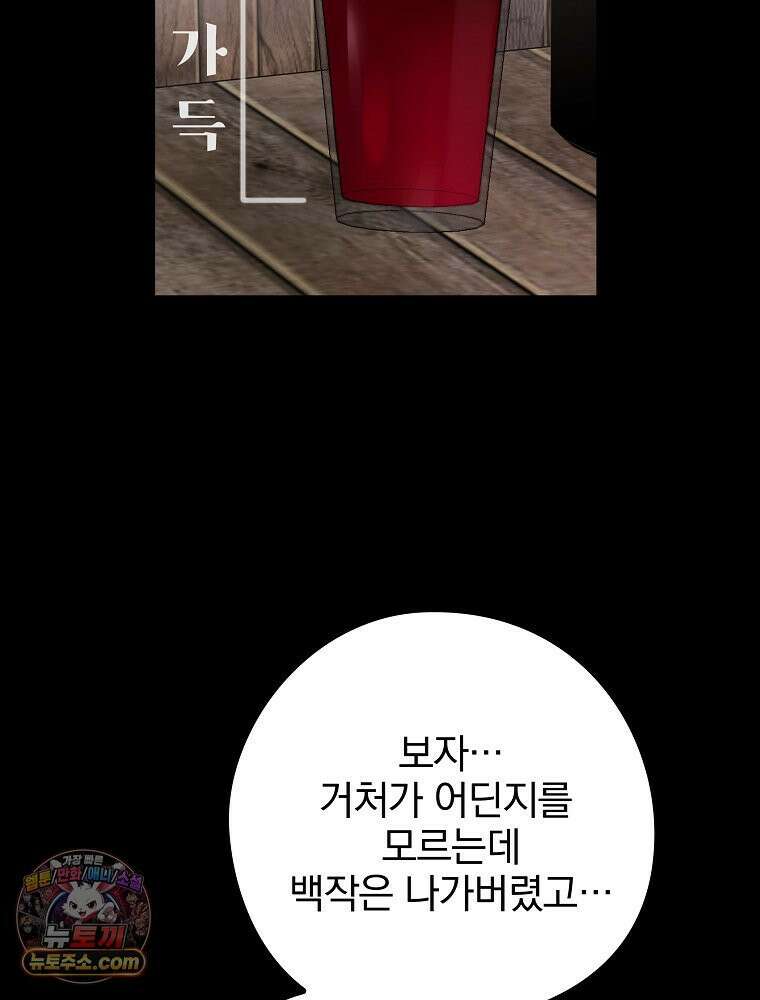 칸나는 어떠한 결심을 했다 [19세 완전판] 3_하룻밤 새에 대체 무슨 일들이． 25