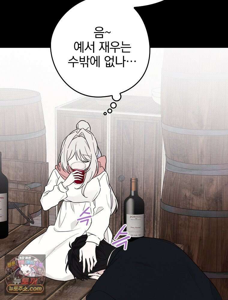 칸나는 어떠한 결심을 했다 [19세 완전판] 3_하룻밤 새에 대체 무슨 일들이． 26