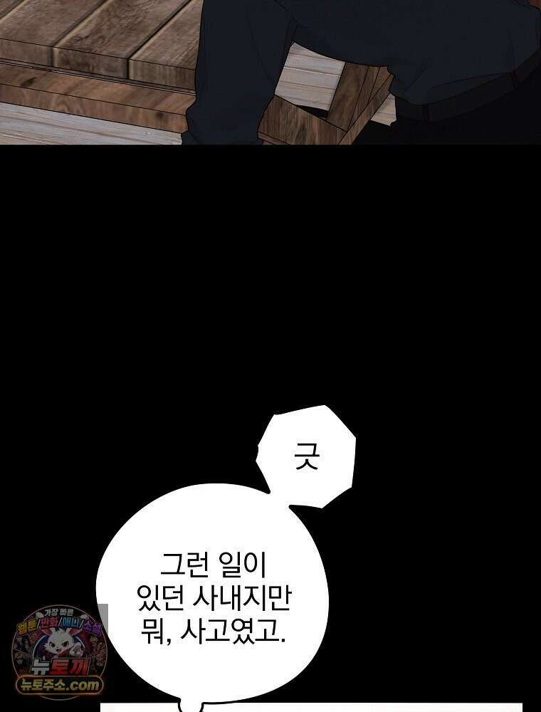 칸나는 어떠한 결심을 했다 [19세 완전판] 3_하룻밤 새에 대체 무슨 일들이． 27