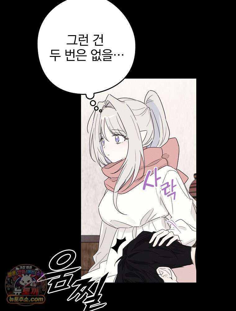 칸나는 어떠한 결심을 했다 [19세 완전판] 3_하룻밤 새에 대체 무슨 일들이． 30