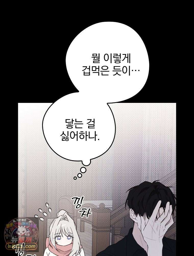칸나는 어떠한 결심을 했다 [19세 완전판] 3_하룻밤 새에 대체 무슨 일들이． 36