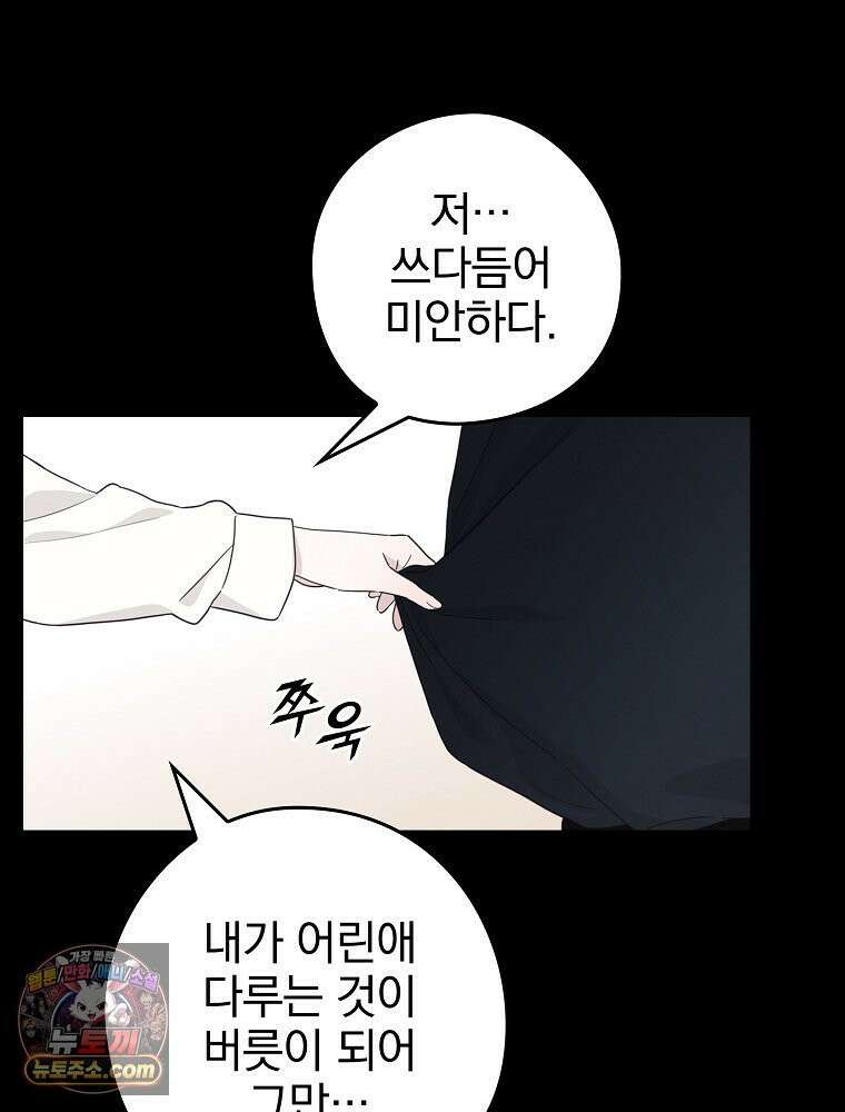 칸나는 어떠한 결심을 했다 [19세 완전판] 3_하룻밤 새에 대체 무슨 일들이． 38