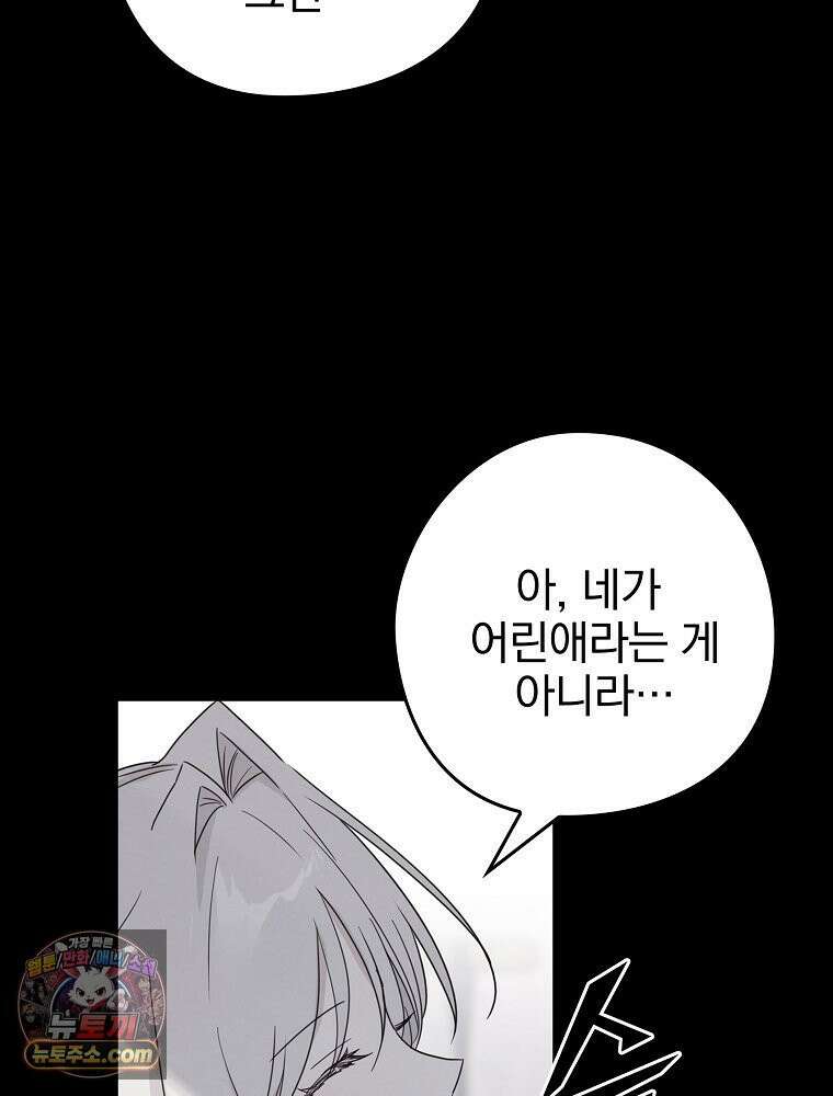 칸나는 어떠한 결심을 했다 [19세 완전판] 3_하룻밤 새에 대체 무슨 일들이． 39