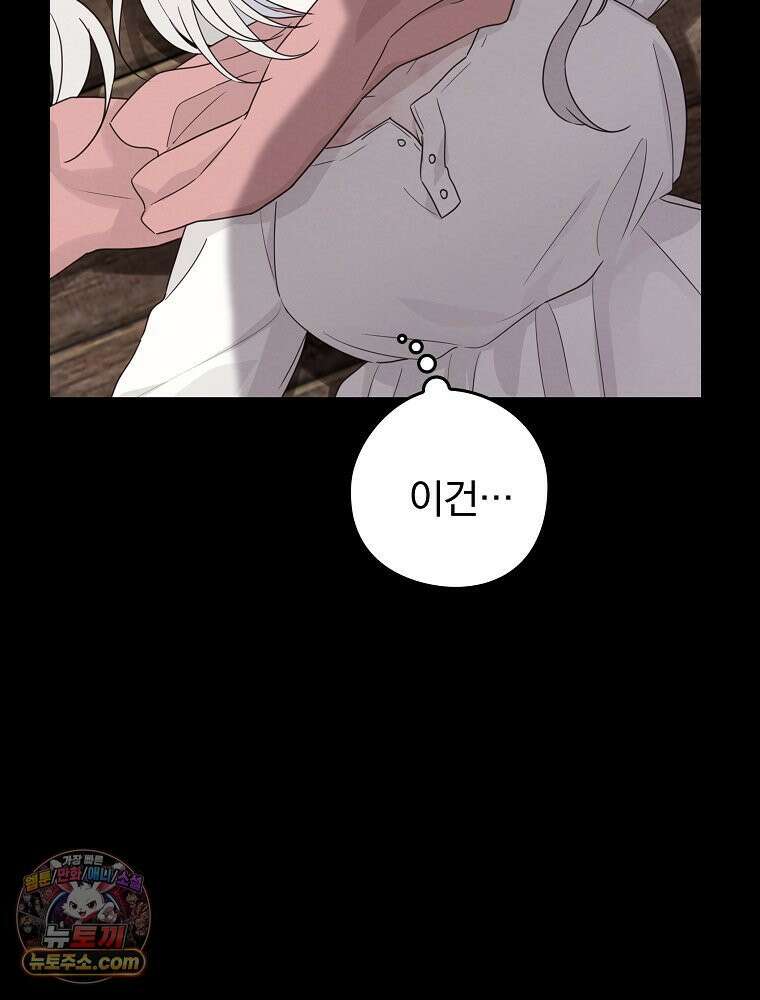 칸나는 어떠한 결심을 했다 [19세 완전판] 3_하룻밤 새에 대체 무슨 일들이． 48