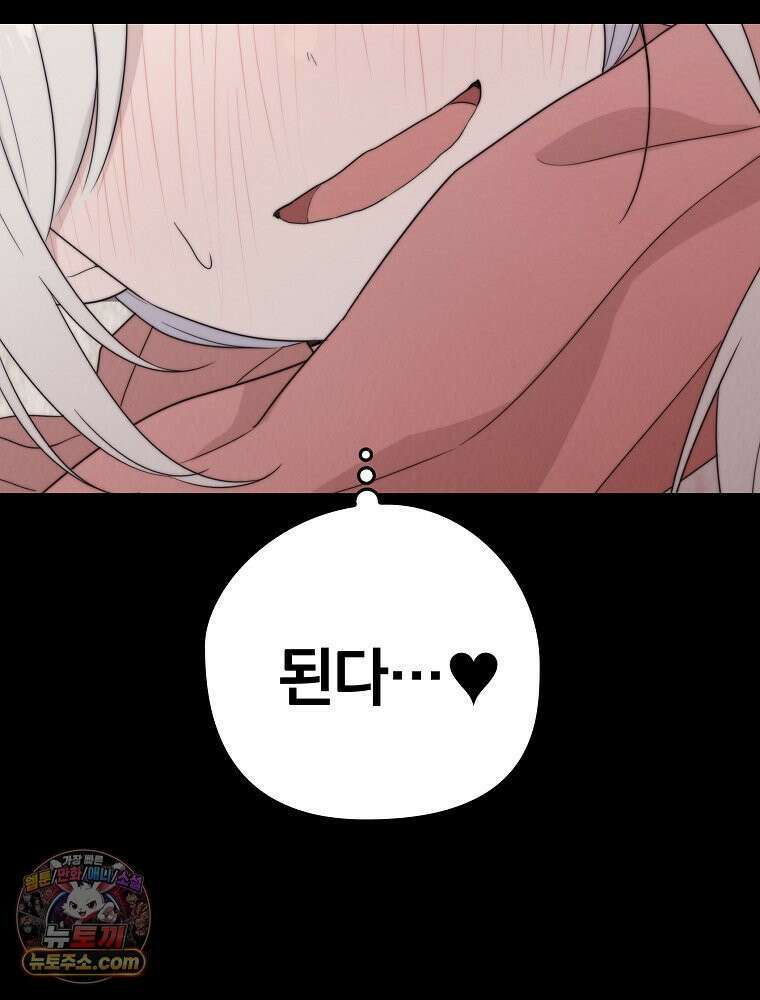 칸나는 어떠한 결심을 했다 [19세 완전판] 3_하룻밤 새에 대체 무슨 일들이． 49
