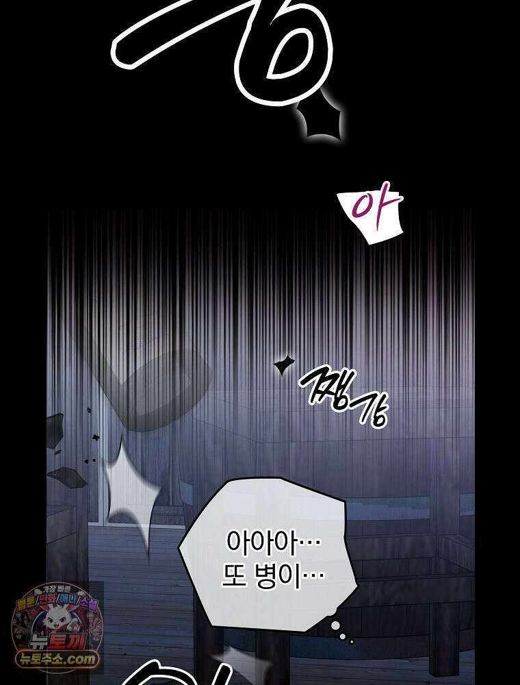 칸나는 어떠한 결심을 했다 [19세 완전판] 3_하룻밤 새에 대체 무슨 일들이． 51