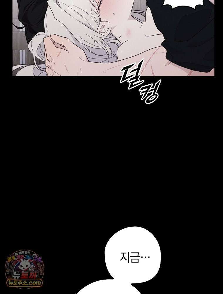 칸나는 어떠한 결심을 했다 [19세 완전판] 3_하룻밤 새에 대체 무슨 일들이． 59
