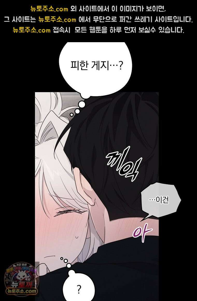 칸나는 어떠한 결심을 했다 [19세 완전판] 3_하룻밤 새에 대체 무슨 일들이． 60