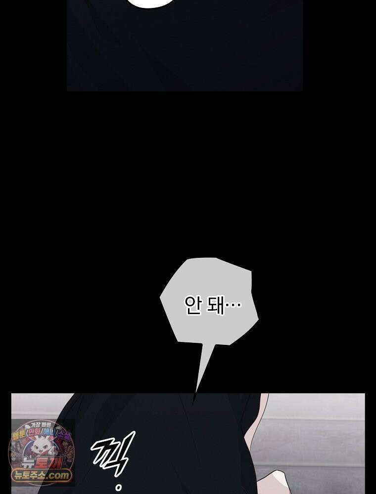 칸나는 어떠한 결심을 했다 [19세 완전판] 3_하룻밤 새에 대체 무슨 일들이． 61