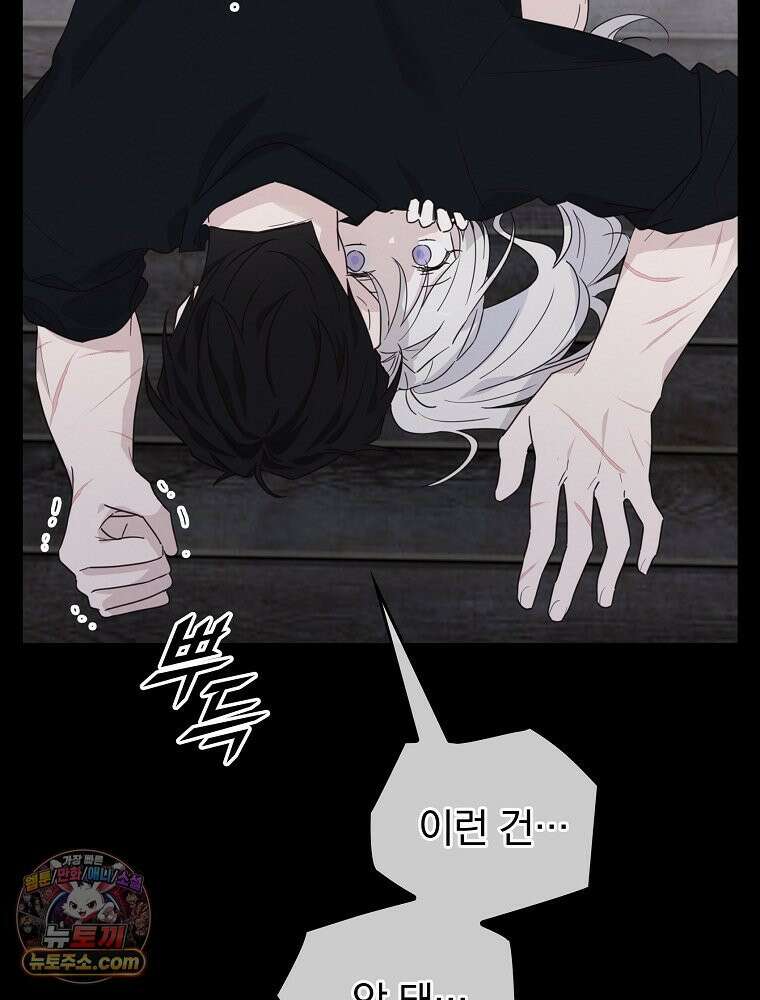 칸나는 어떠한 결심을 했다 [19세 완전판] 3_하룻밤 새에 대체 무슨 일들이． 62