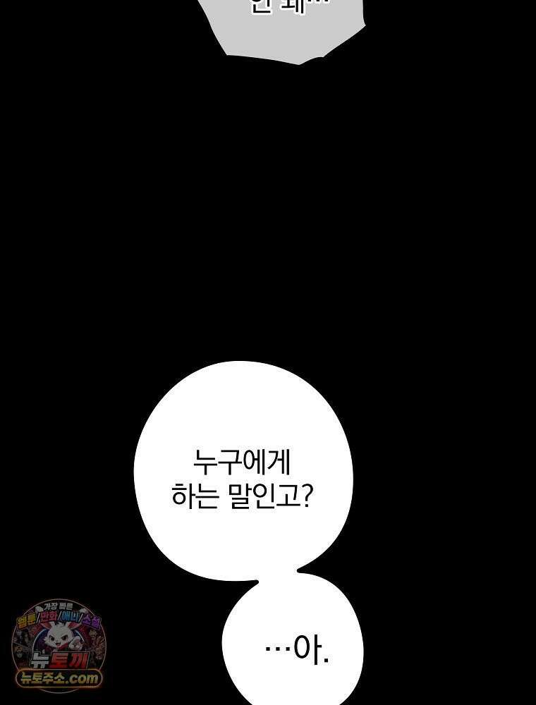 칸나는 어떠한 결심을 했다 [19세 완전판] 3_하룻밤 새에 대체 무슨 일들이． 63