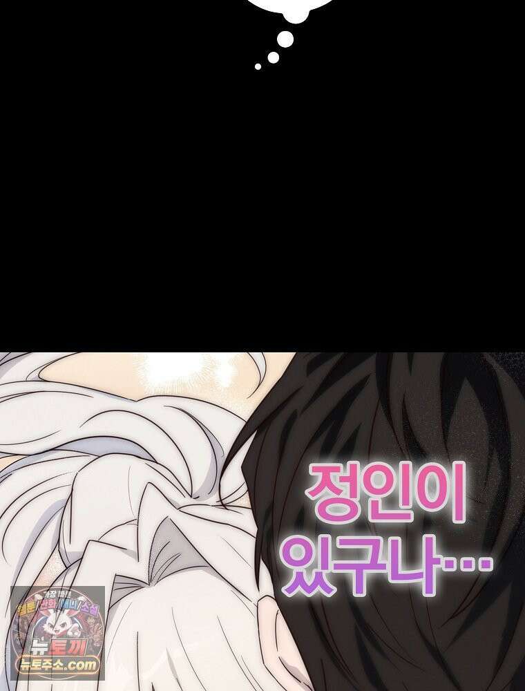 칸나는 어떠한 결심을 했다 [19세 완전판] 3_하룻밤 새에 대체 무슨 일들이． 64