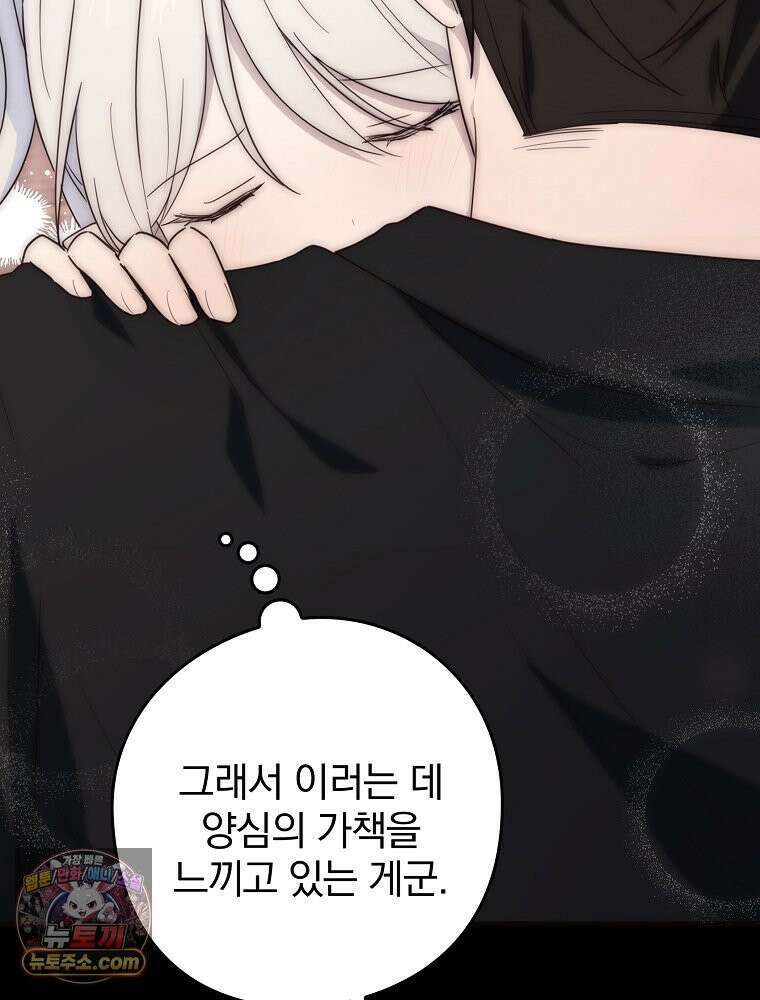칸나는 어떠한 결심을 했다 [19세 완전판] 3_하룻밤 새에 대체 무슨 일들이． 65