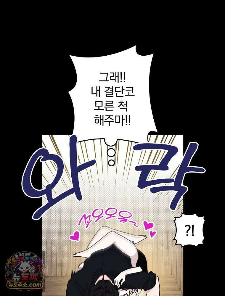 칸나는 어떠한 결심을 했다 [19세 완전판] 3_하룻밤 새에 대체 무슨 일들이． 67