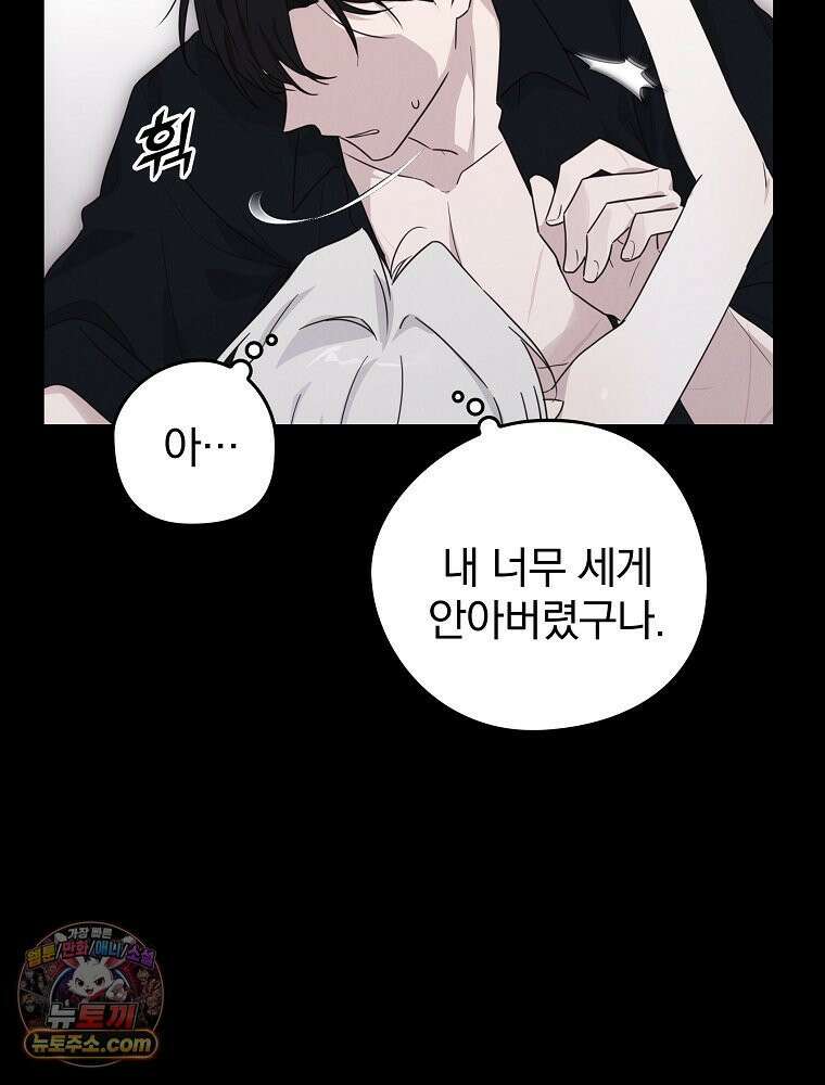 칸나는 어떠한 결심을 했다 [19세 완전판] 3_하룻밤 새에 대체 무슨 일들이． 69