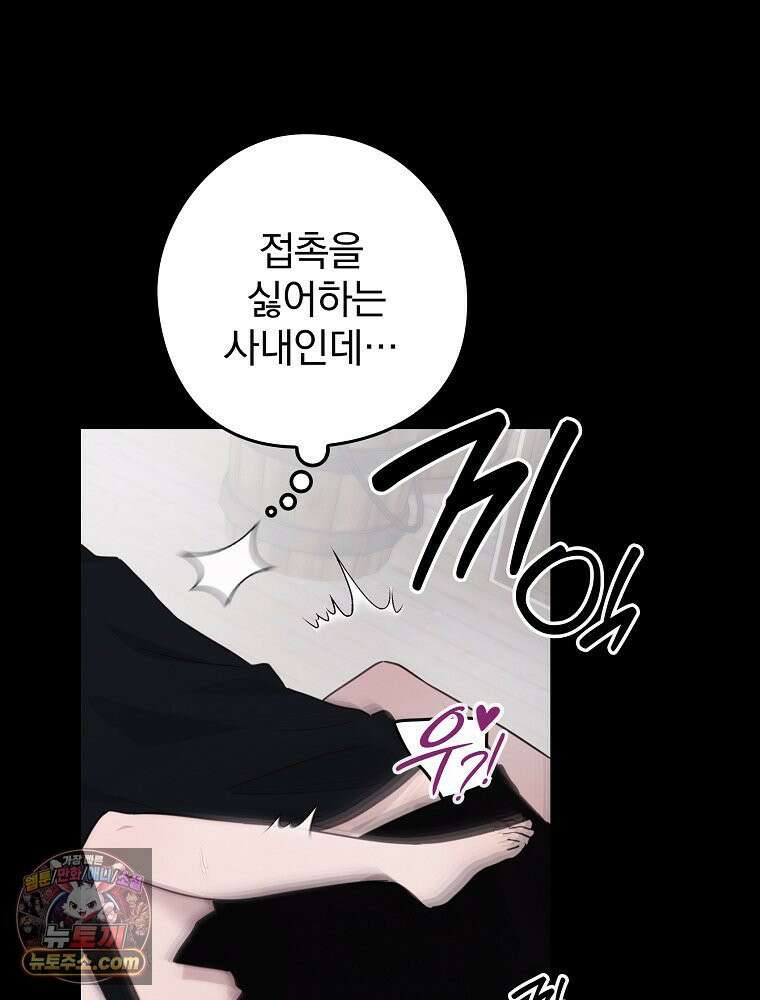 칸나는 어떠한 결심을 했다 [19세 완전판] 3_하룻밤 새에 대체 무슨 일들이． 70