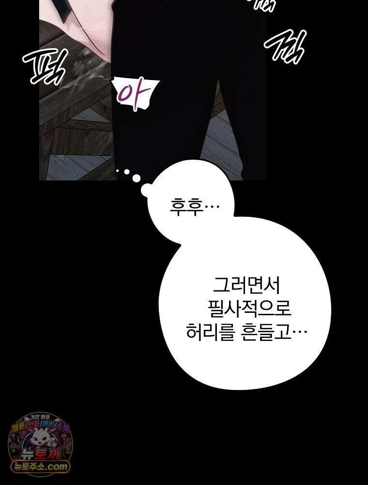칸나는 어떠한 결심을 했다 [19세 완전판] 3_하룻밤 새에 대체 무슨 일들이． 71