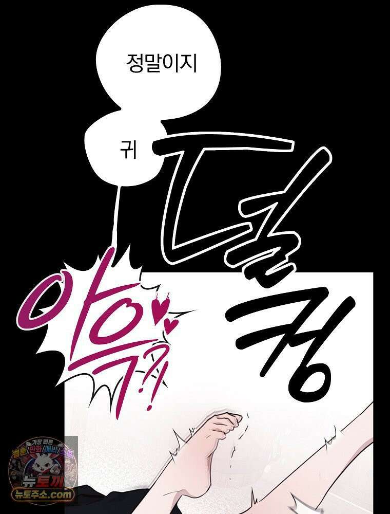 칸나는 어떠한 결심을 했다 [19세 완전판] 3_하룻밤 새에 대체 무슨 일들이． 72