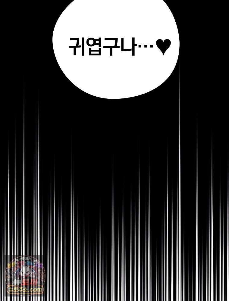 칸나는 어떠한 결심을 했다 [19세 완전판] 3_하룻밤 새에 대체 무슨 일들이． 79