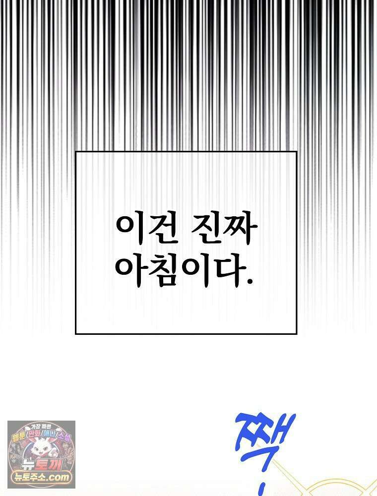 칸나는 어떠한 결심을 했다 [19세 완전판] 3_하룻밤 새에 대체 무슨 일들이． 80