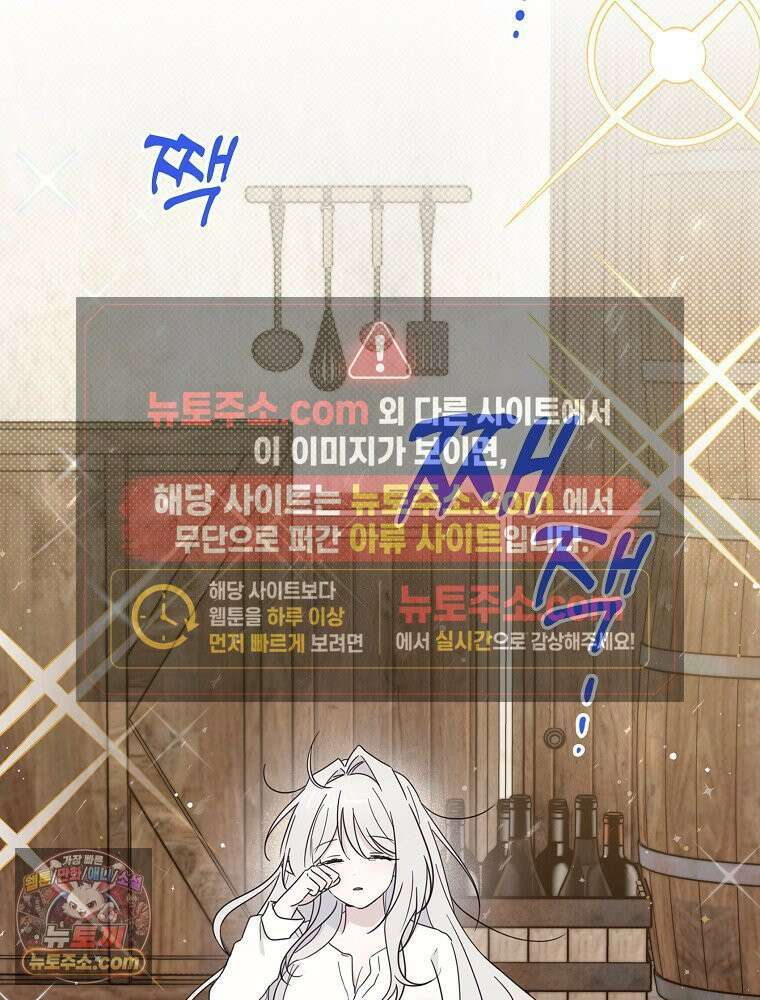 칸나는 어떠한 결심을 했다 [19세 완전판] 3_하룻밤 새에 대체 무슨 일들이． 81