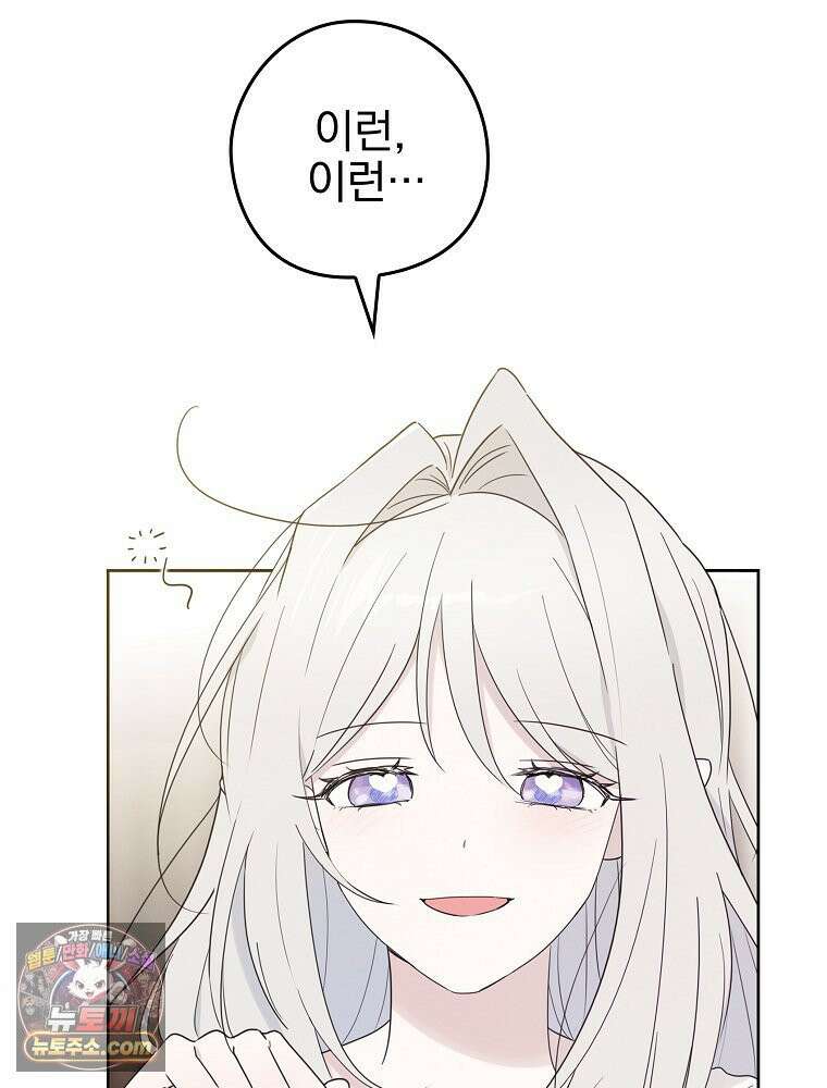 칸나는 어떠한 결심을 했다 [19세 완전판] 3_하룻밤 새에 대체 무슨 일들이． 83