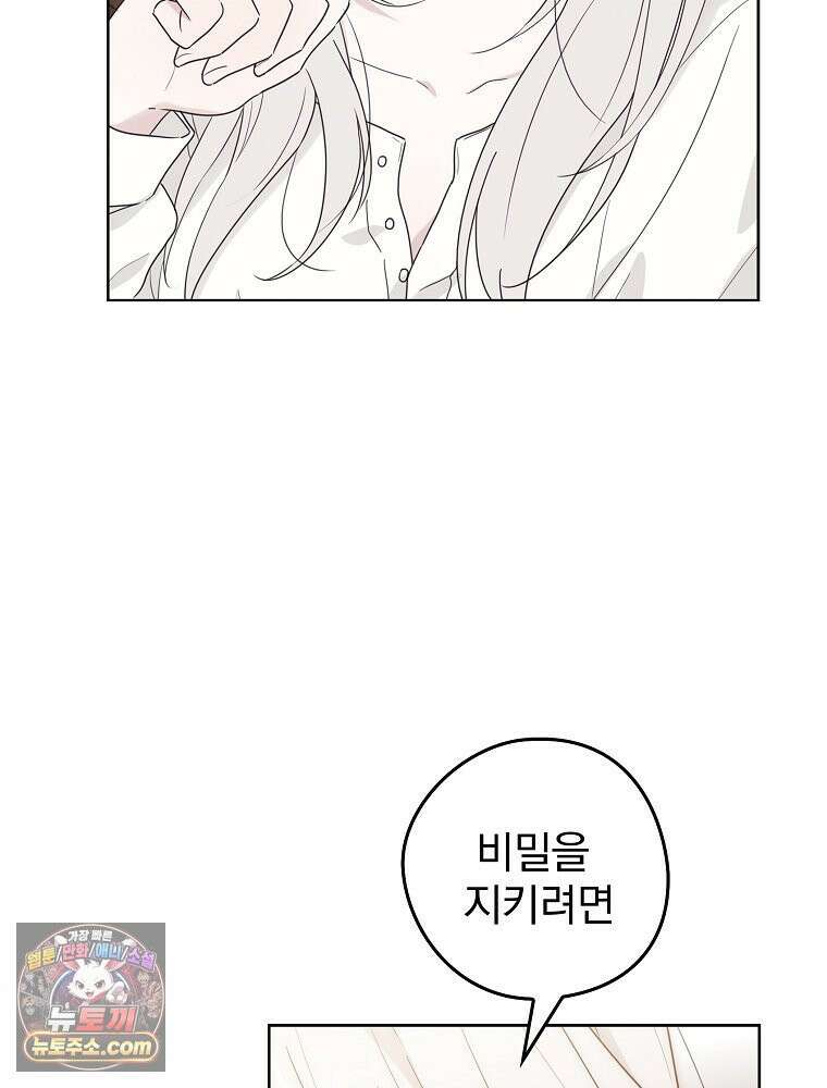 칸나는 어떠한 결심을 했다 [19세 완전판] 3_하룻밤 새에 대체 무슨 일들이． 84