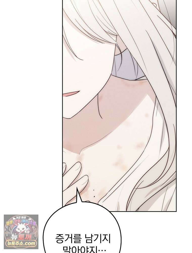 칸나는 어떠한 결심을 했다 [19세 완전판] 3_하룻밤 새에 대체 무슨 일들이． 85
