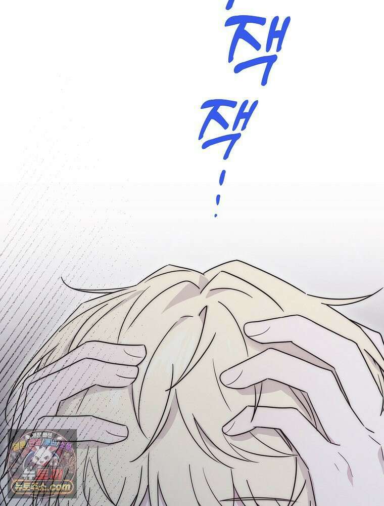 칸나는 어떠한 결심을 했다 [19세 완전판] 3_하룻밤 새에 대체 무슨 일들이． 88