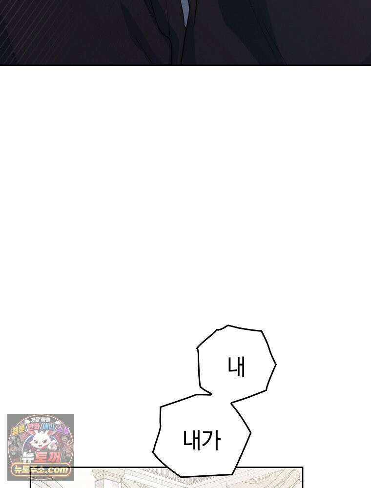 칸나는 어떠한 결심을 했다 [19세 완전판] 3_하룻밤 새에 대체 무슨 일들이． 90