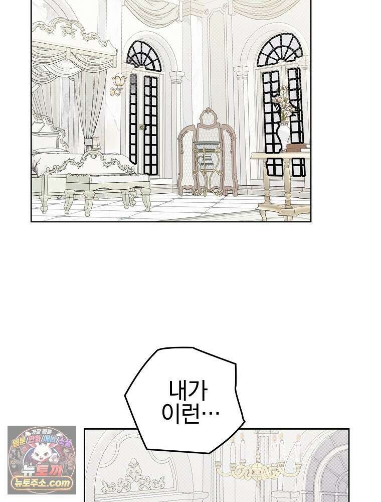 칸나는 어떠한 결심을 했다 [19세 완전판] 3_하룻밤 새에 대체 무슨 일들이． 91