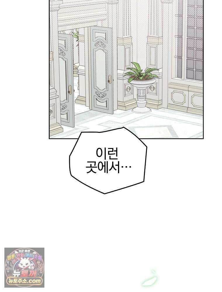 칸나는 어떠한 결심을 했다 [19세 완전판] 3_하룻밤 새에 대체 무슨 일들이． 92