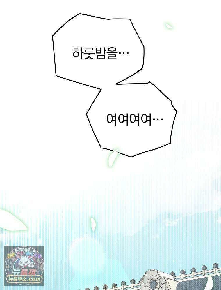 칸나는 어떠한 결심을 했다 [19세 완전판] 3_하룻밤 새에 대체 무슨 일들이． 93