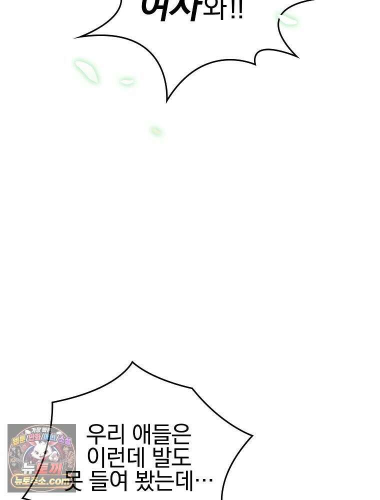 칸나는 어떠한 결심을 했다 [19세 완전판] 3_하룻밤 새에 대체 무슨 일들이． 95