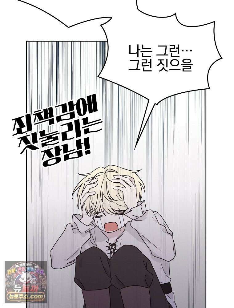 칸나는 어떠한 결심을 했다 [19세 완전판] 3_하룻밤 새에 대체 무슨 일들이． 96