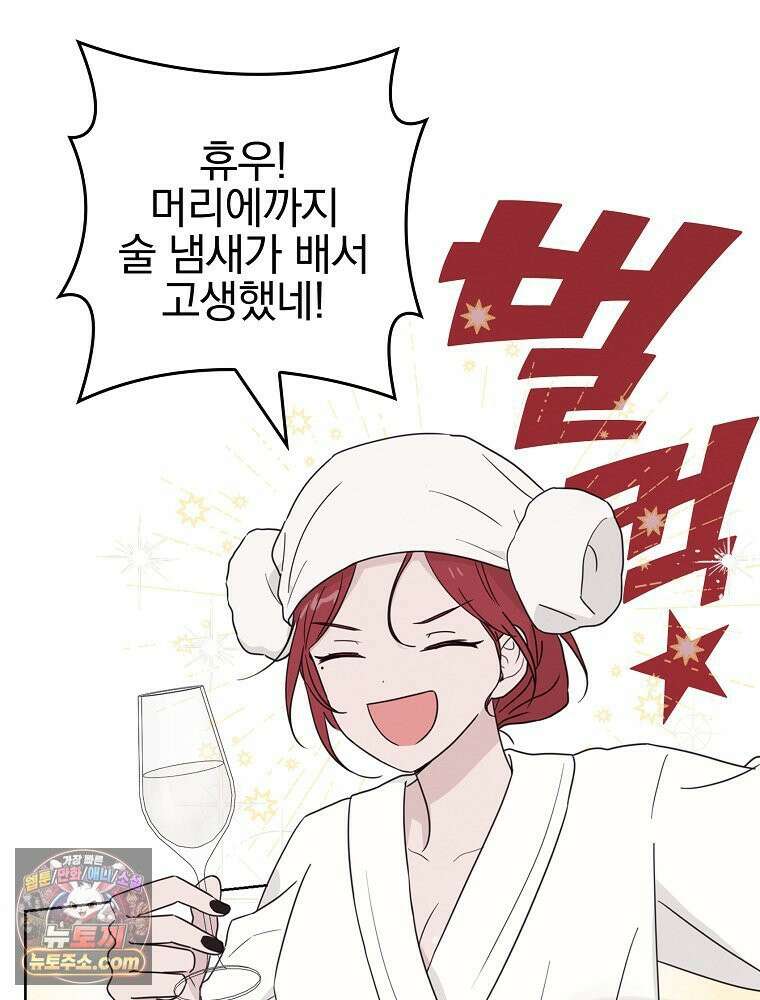 칸나는 어떠한 결심을 했다 [19세 완전판] 3_하룻밤 새에 대체 무슨 일들이． 99