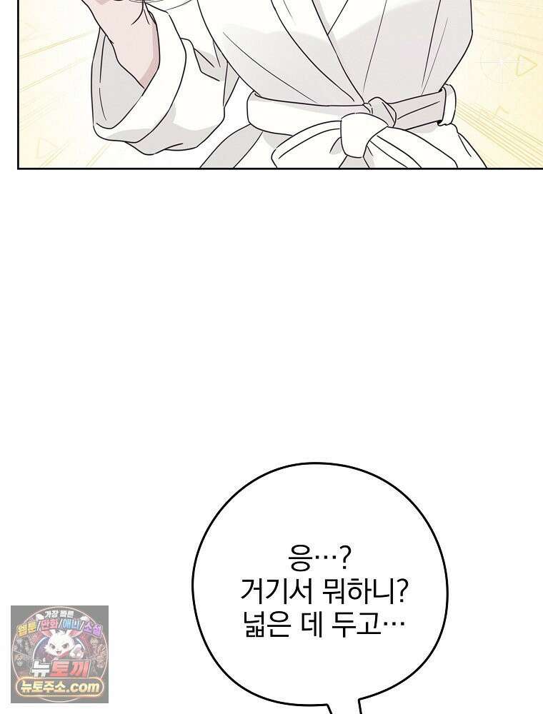 칸나는 어떠한 결심을 했다 [19세 완전판] 3_하룻밤 새에 대체 무슨 일들이． 100