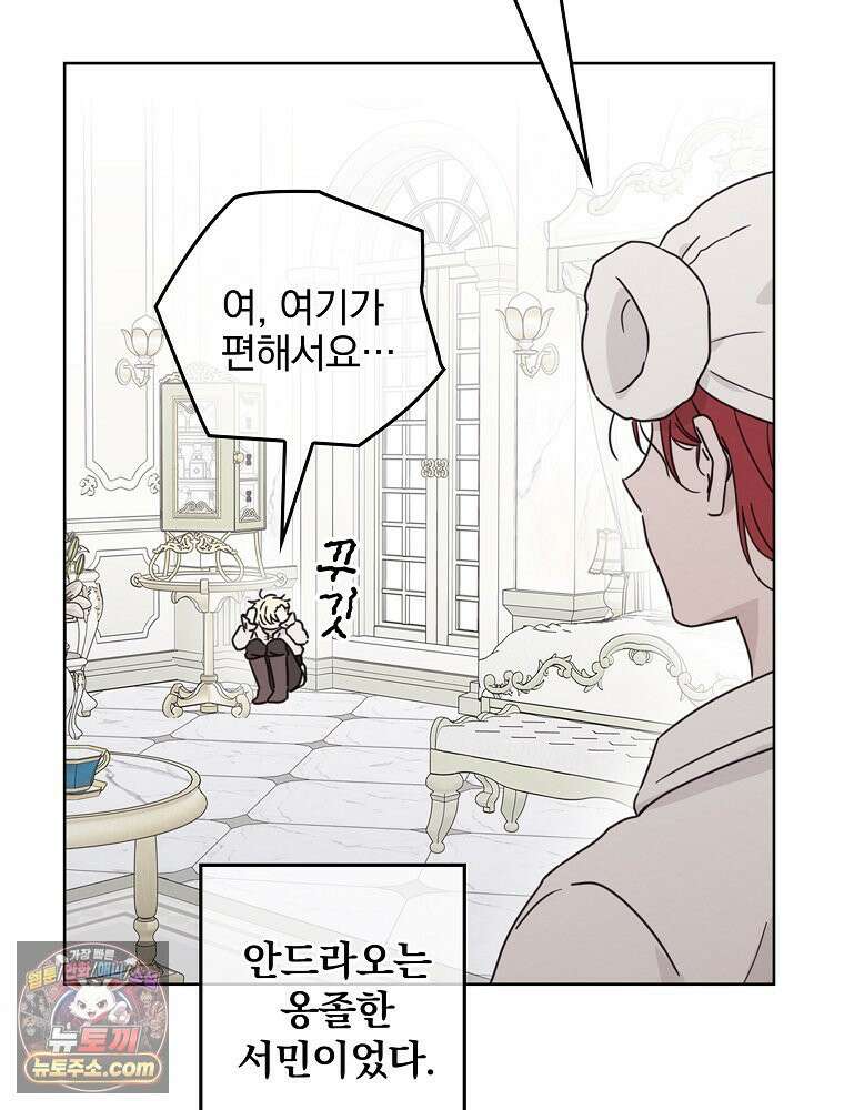 칸나는 어떠한 결심을 했다 [19세 완전판] 3_하룻밤 새에 대체 무슨 일들이． 101
