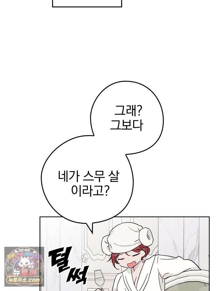 칸나는 어떠한 결심을 했다 [19세 완전판] 3_하룻밤 새에 대체 무슨 일들이． 102